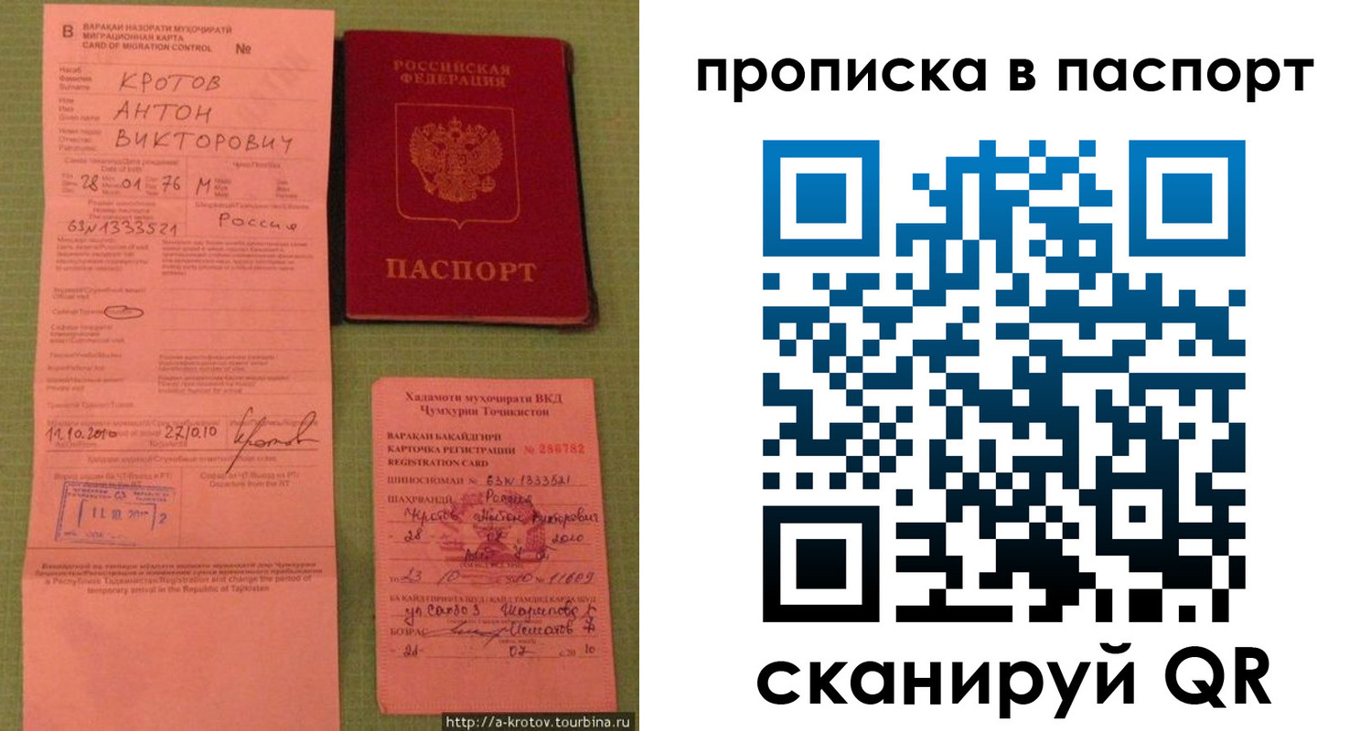 временная регистрация надежно в Курганской области